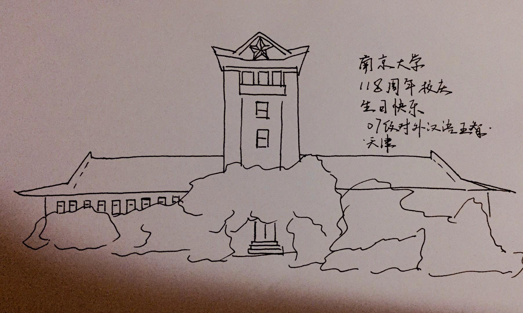 天津校友会开展"云校庆"活动