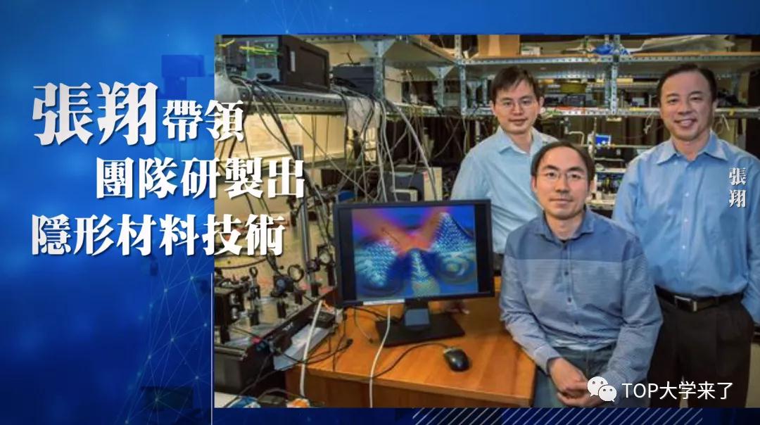 重磅!南大校友张翔将续任香港大学校长至2028年