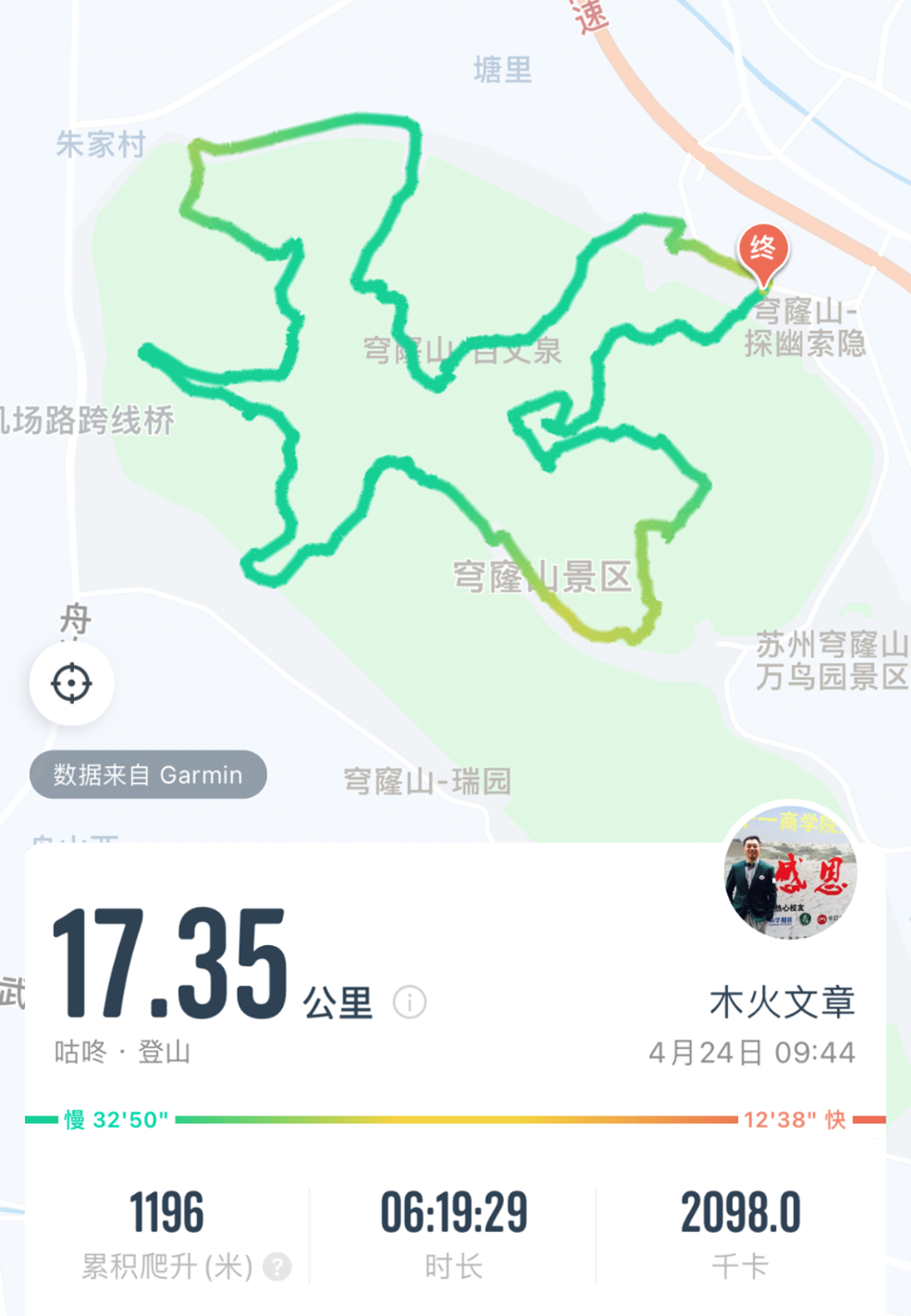 活动回顾 | 南大紫金四季徒步活动之"极速徒步穹窿山小恐龙—徒步约17