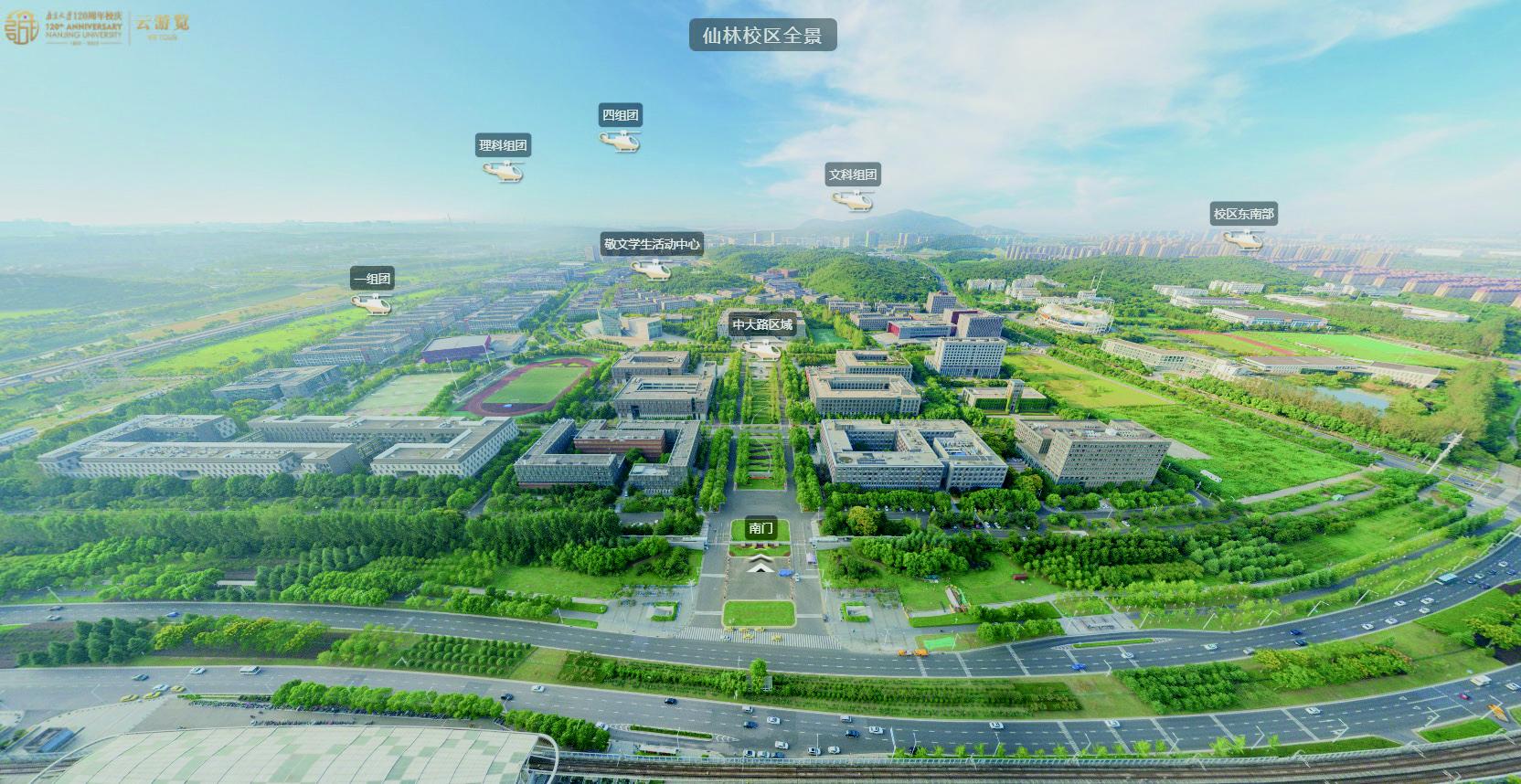 120周年校庆推出四校区全景VR地图